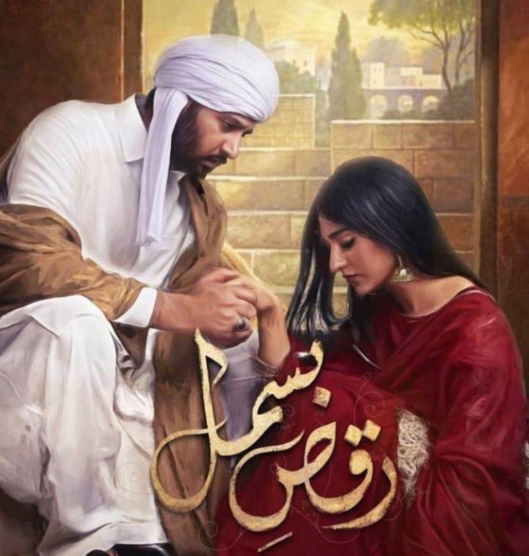 Raqs-e-Bismil cast and OST